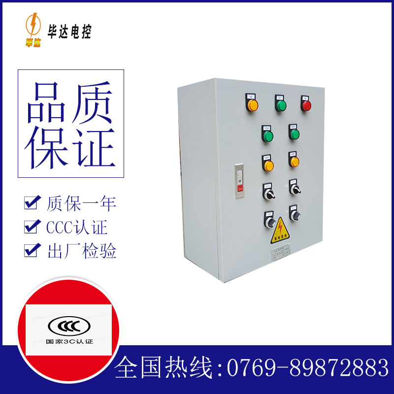 景宁电控箱